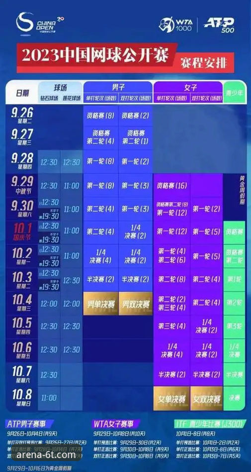 T体育投注平台 资深用户分享:蒋林静夺冠时刻,6T体育平台观赛体验与实战心得